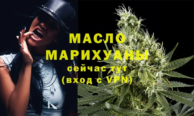 Дистиллят ТГК THC oil  купить   Петрозаводск 